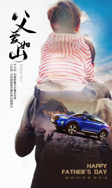 源文件下载【父亲节海报】编号：39870001180119647