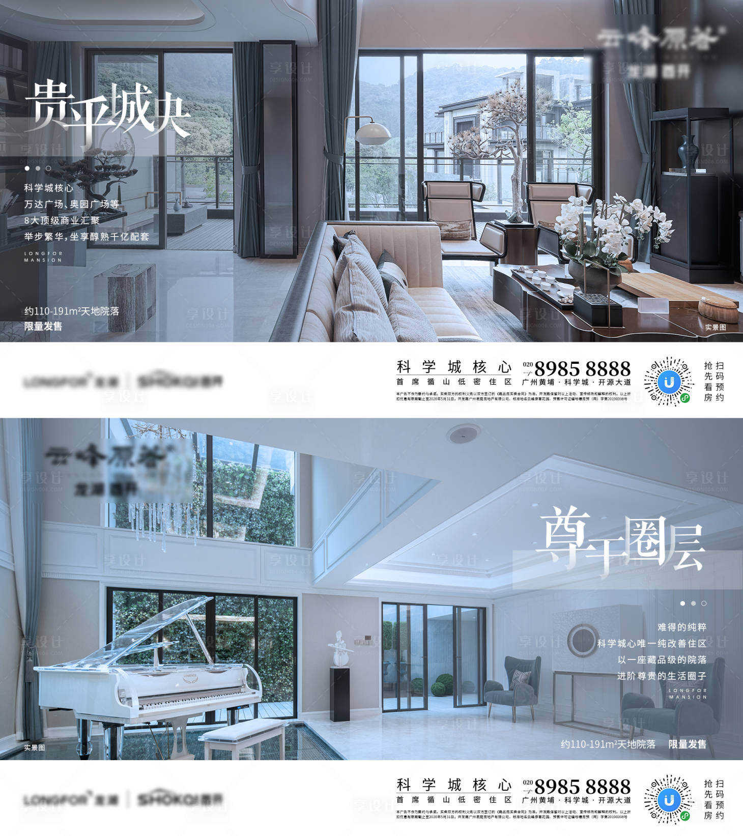 源文件下載【享設計】搜索編號：36980001168252329【價值海報】
