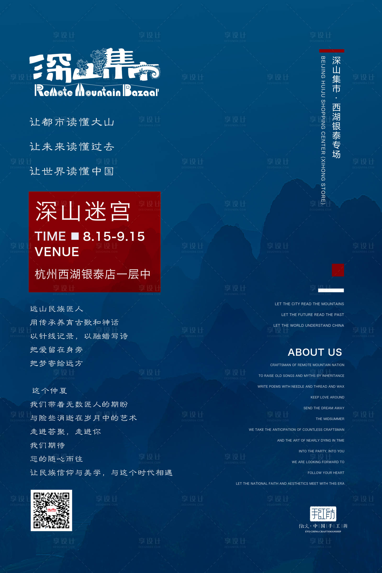 源文件下載【享設計】搜索編號：61710001183232438【藝術活動邀請函 】