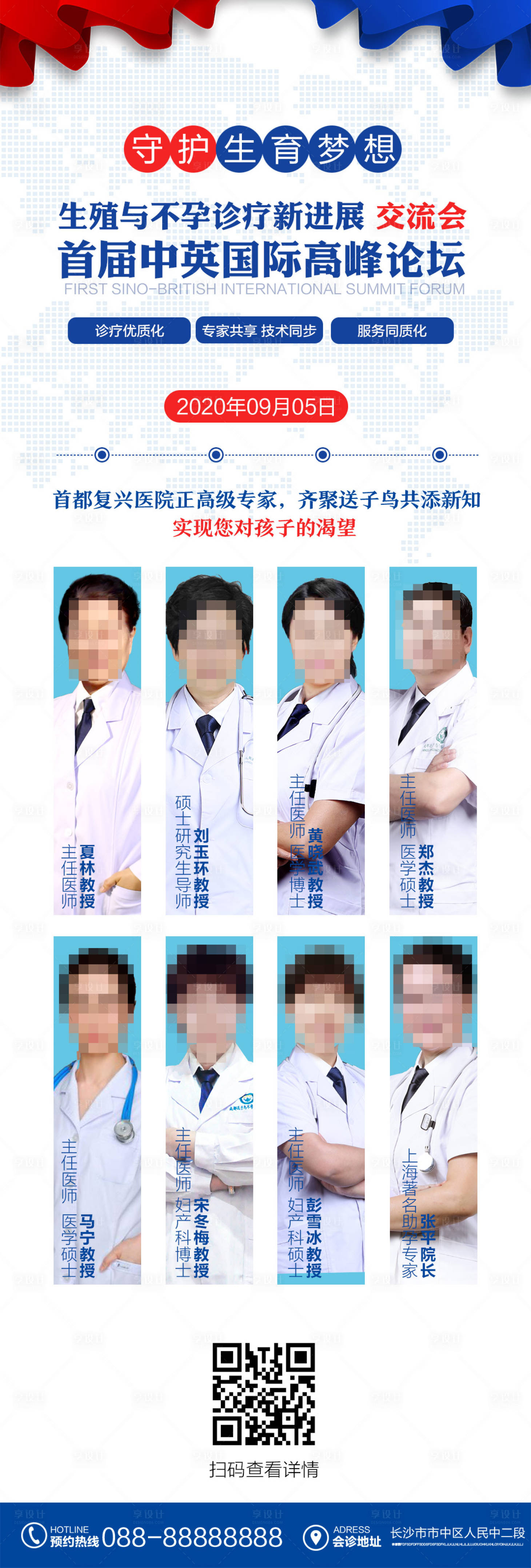 源文件下载【专家学术会海报】编号：94250001114769146