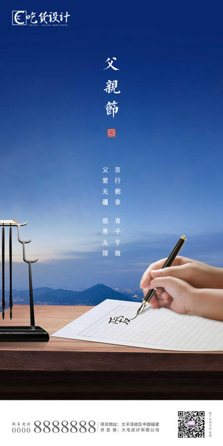 源文件下载【享设计】搜索编号：29390001066797448【父亲节节日移动端海报】