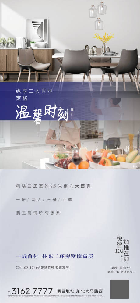 源文件下载【享设计】搜索编号：16610001217427502【地产户型价值点海报】