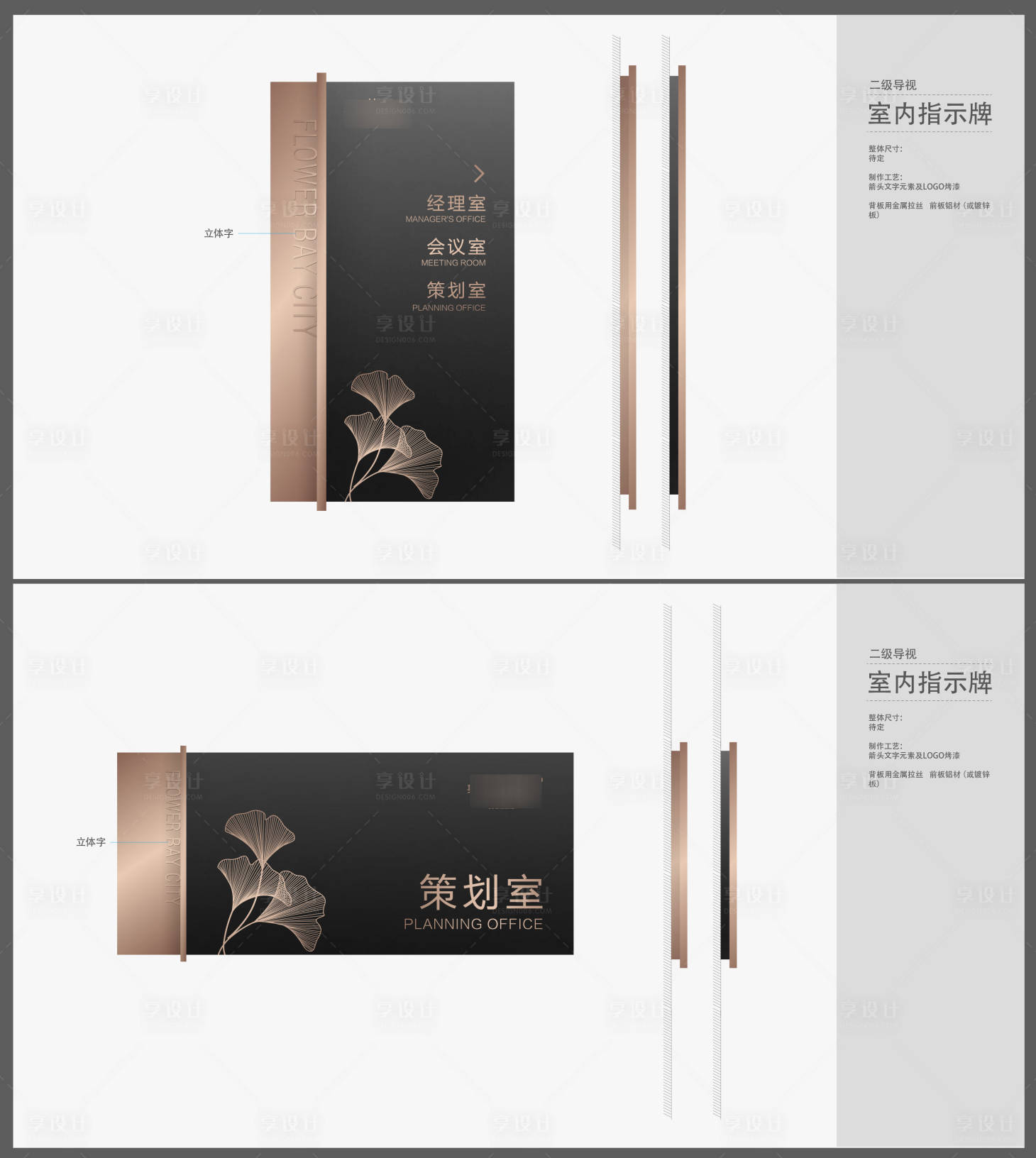 源文件下載【享設(shè)計(jì)】搜索編號(hào)：43010001178187863【售樓部導(dǎo)視牌】