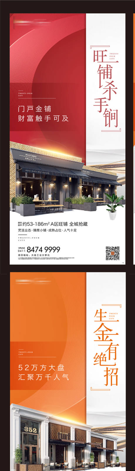 源文件下载【商业商铺价值点海报】编号：74790001109651819