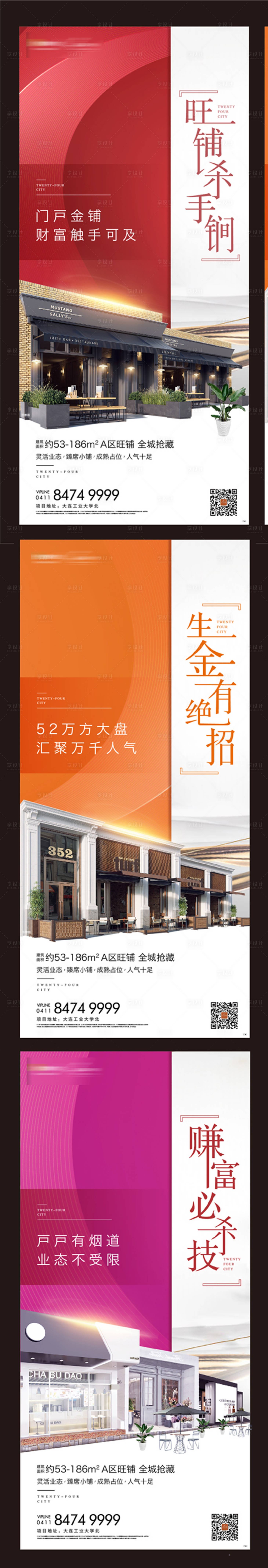 源文件下载【商业商铺价值点海报】编号：74790001109651819