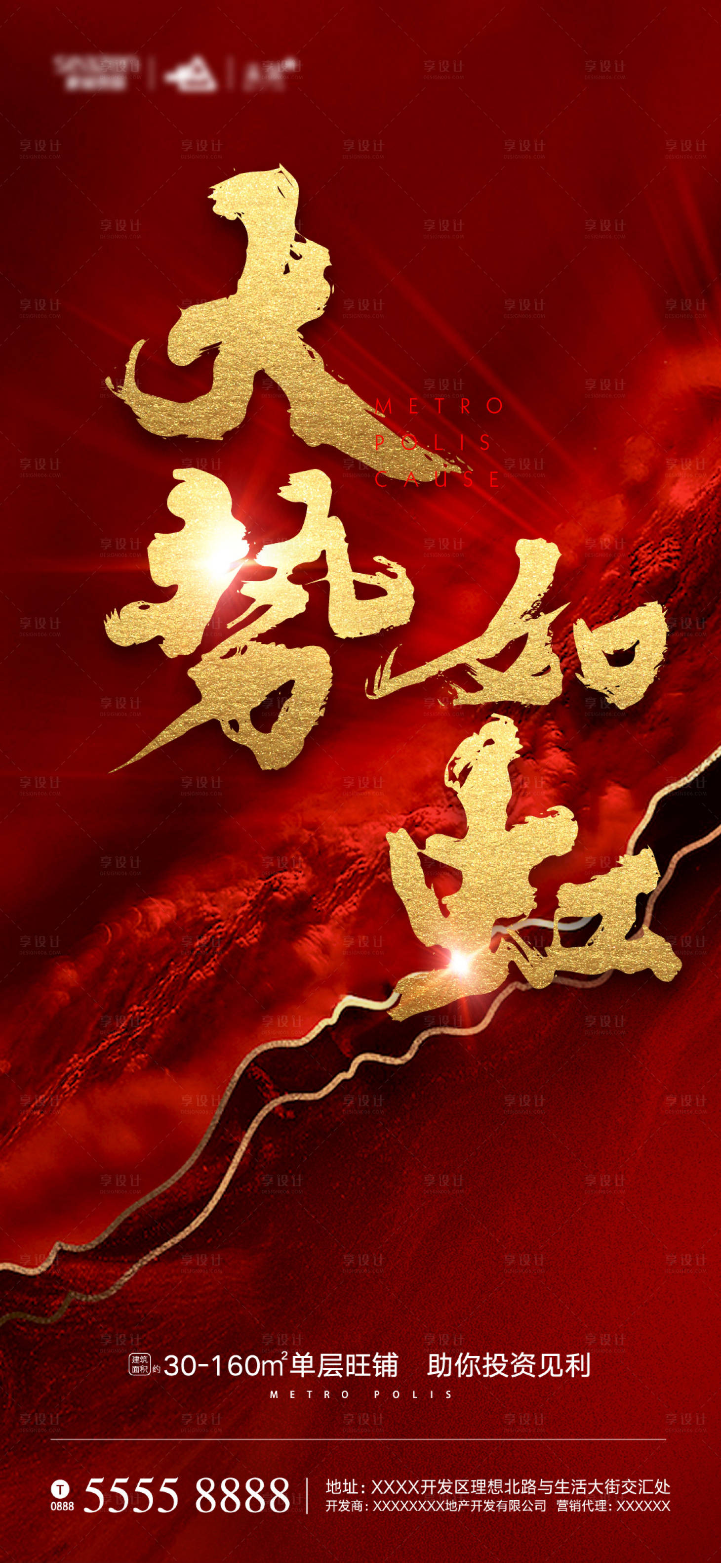 源文件下载【享设计】搜索编号：12030001119764044【热销海报】