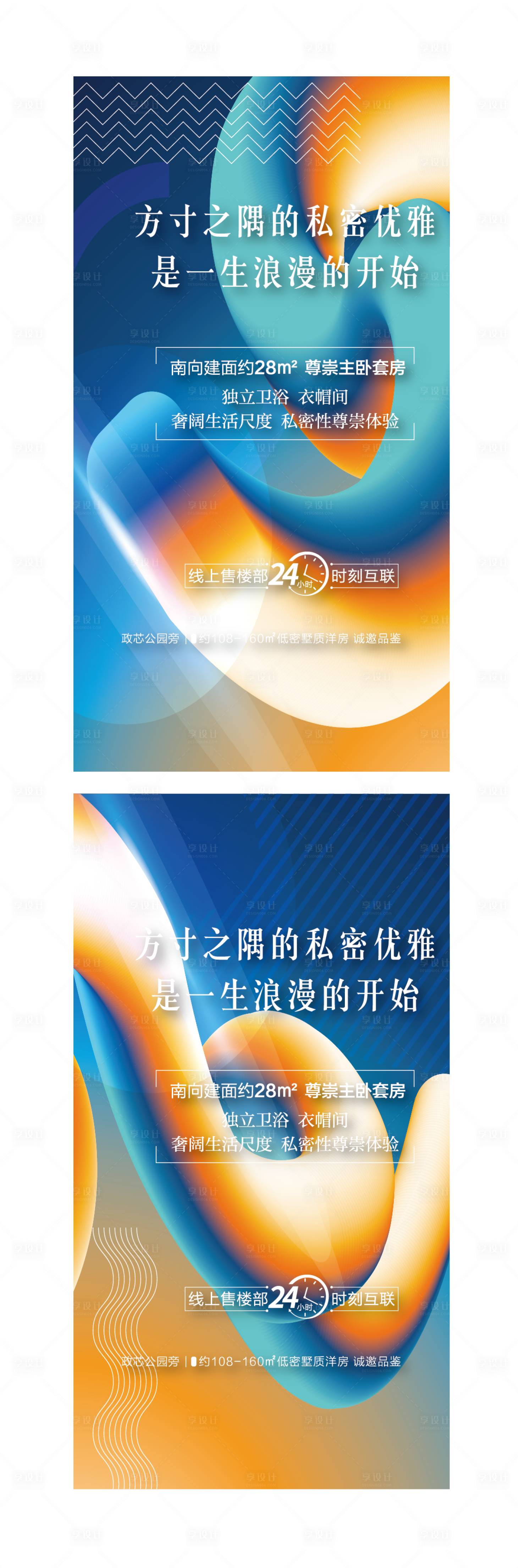 源文件下载【地产户型价值点系列海报】编号：46970001118867527