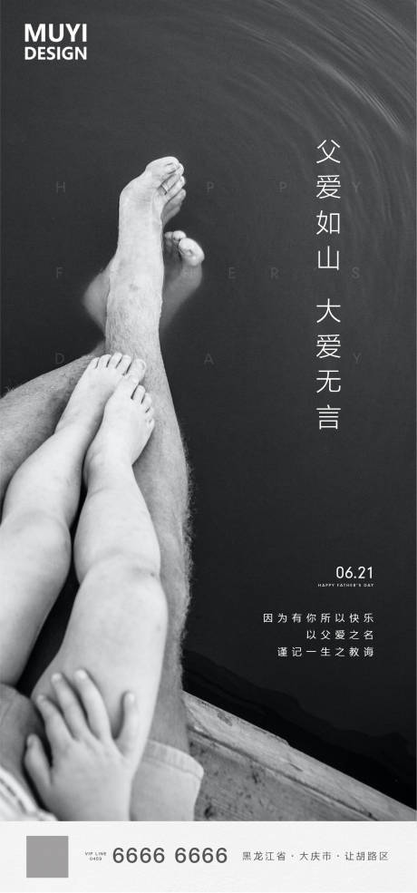 源文件下载【享设计】搜索编号：32010001142231711【父亲节简约海报】