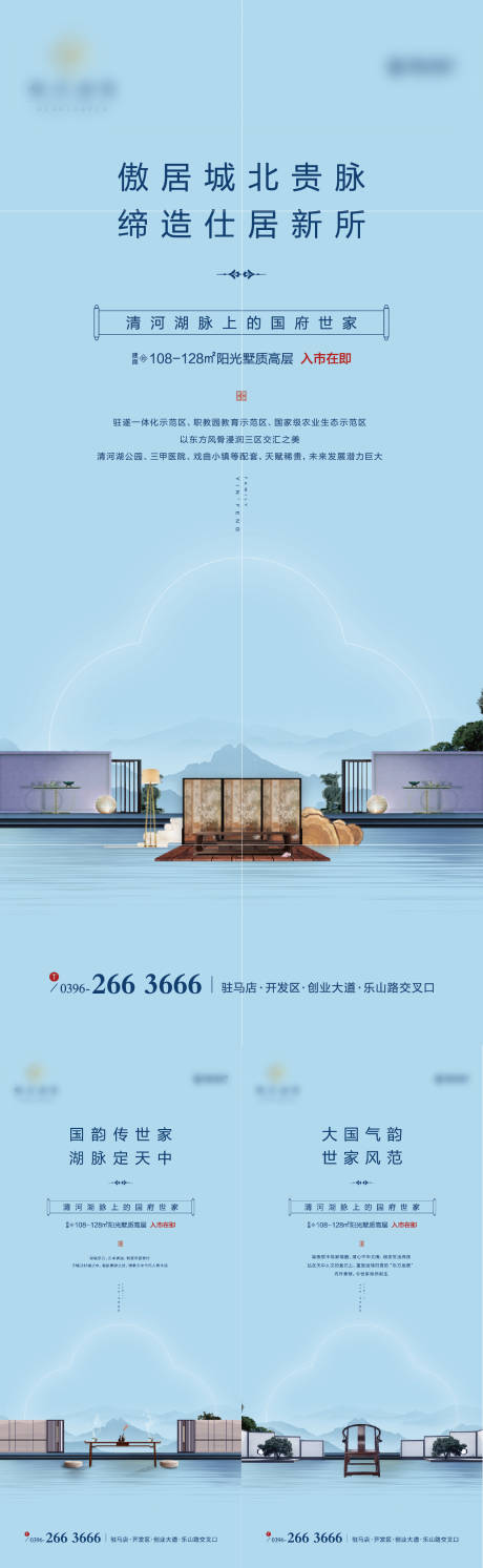 源文件下载【新中式地产推广】编号：86710001124124575