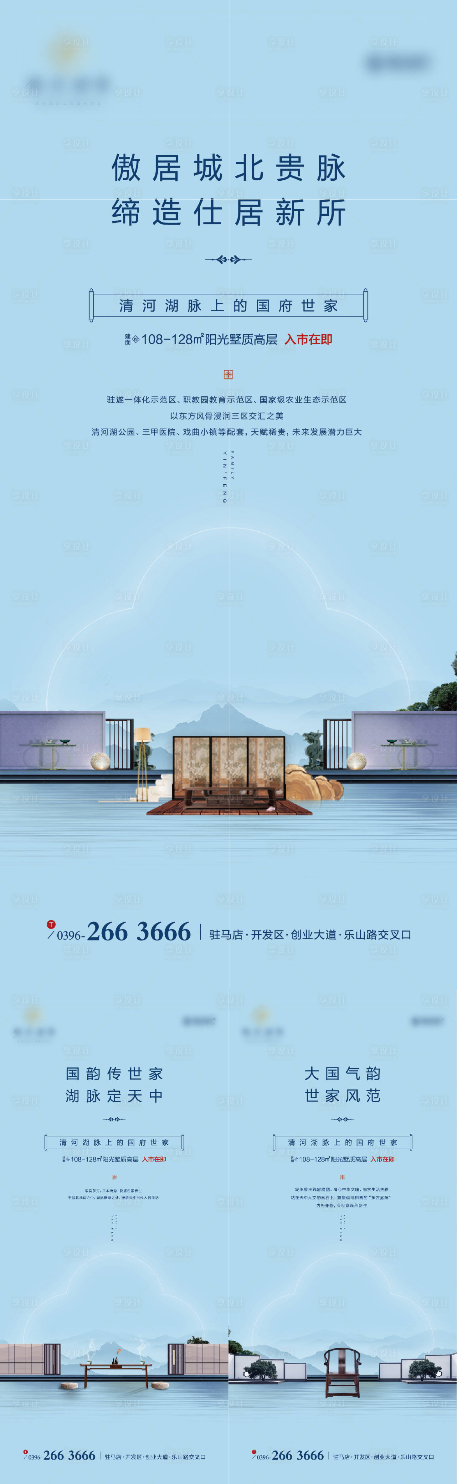 源文件下载【享设计】搜索编号：86710001124124575【新中式地产推广】
