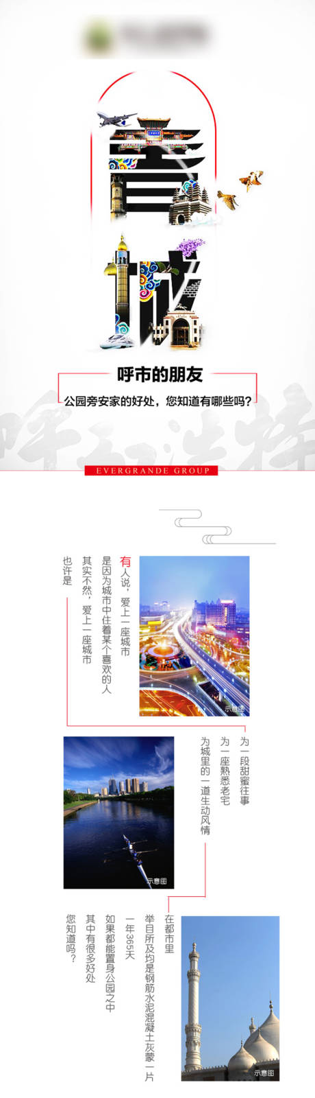 源文件下载【青城长图】编号：20200618171454955