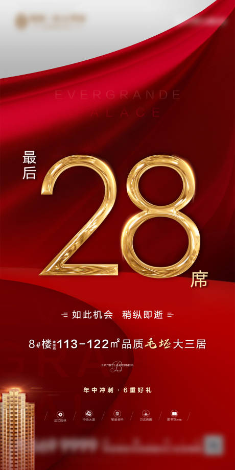 源文件下载【地产毛坯】编号：29570001114537436