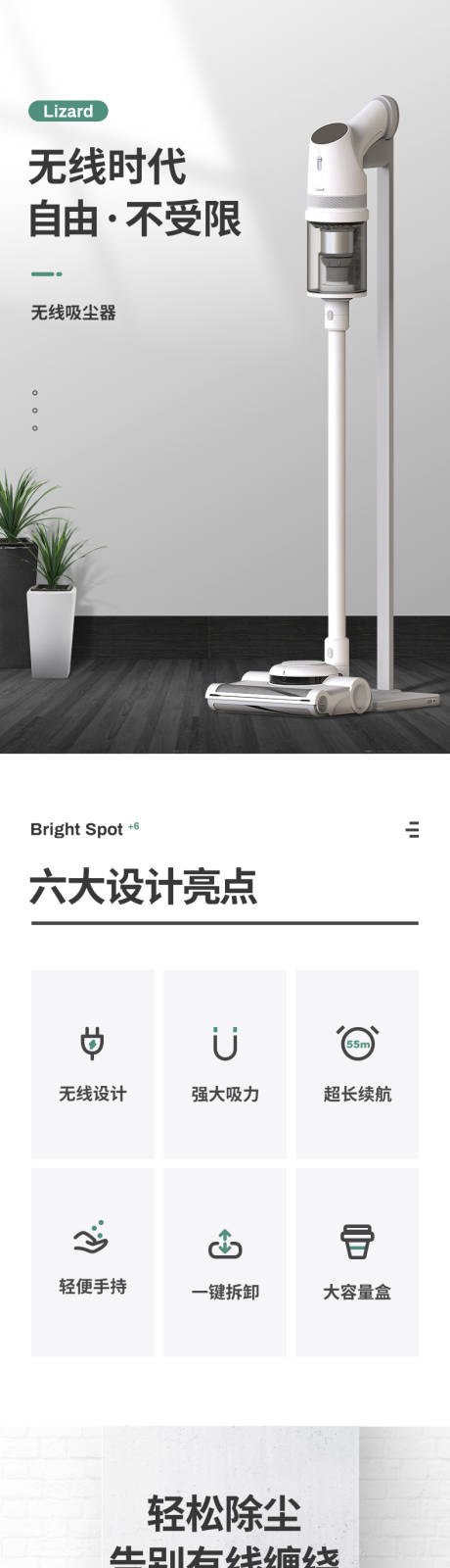 源文件下载【时尚数码家电吸尘器淘宝天猫详情页】编号：16070001254792331