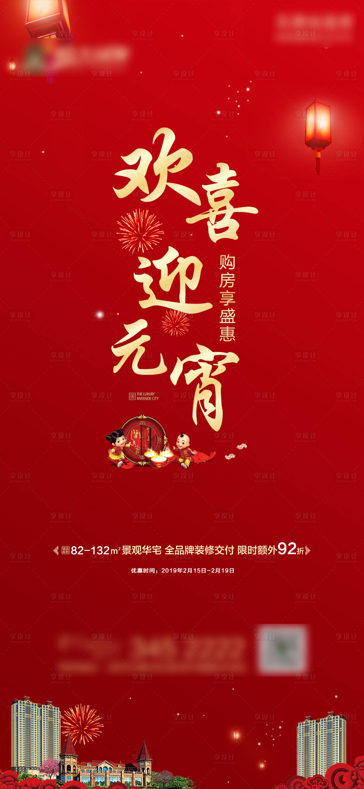 源文件下载【迎元宵转发图】编号：68340001140108088