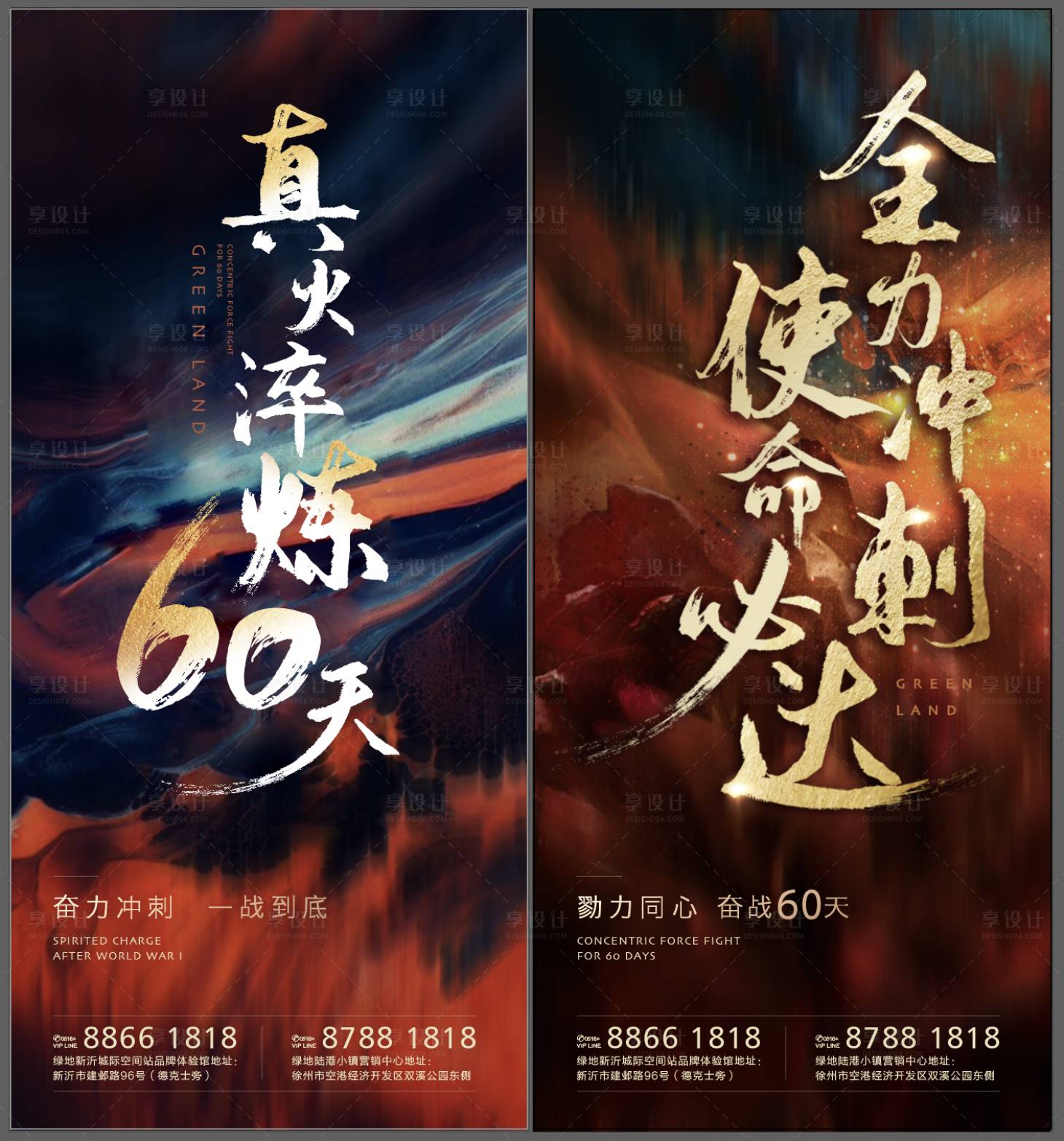 源文件下載【享設(shè)計(jì)】搜索編號(hào)：54800001255089576【沖刺系列微信稿】