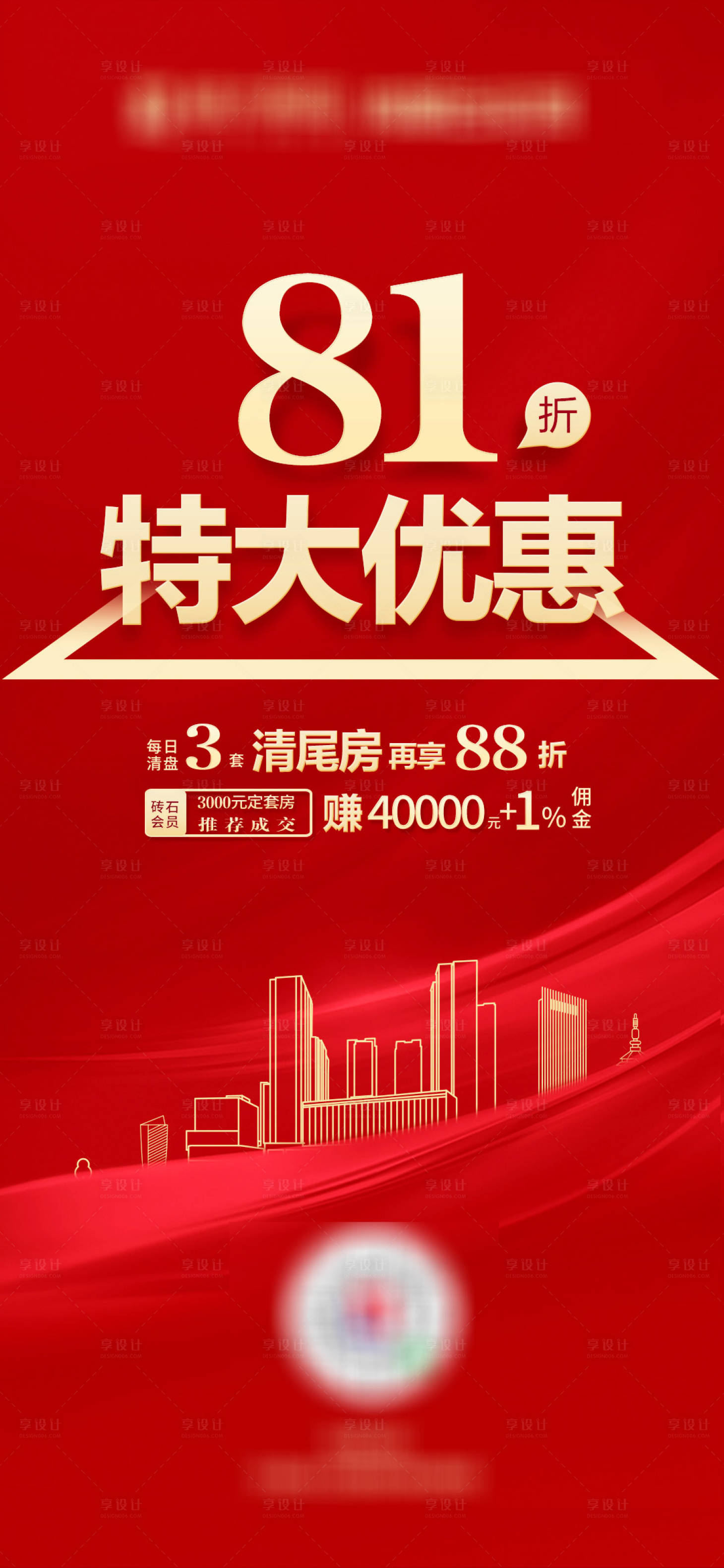 源文件下載【享設(shè)計】搜索編號：38250001108202837【81折特大優(yōu)惠】