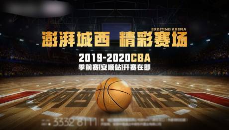 源文件下载【篮球比赛主画面活动展板】编号：13270001183486323