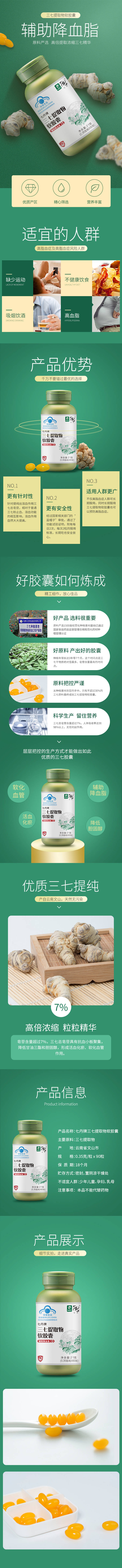 源文件下載【享設計】搜索編號：61120001098144882【保健品電商詳情頁】