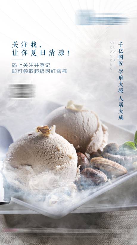 源文件下载【雪糕活动】编号：20200629150835427