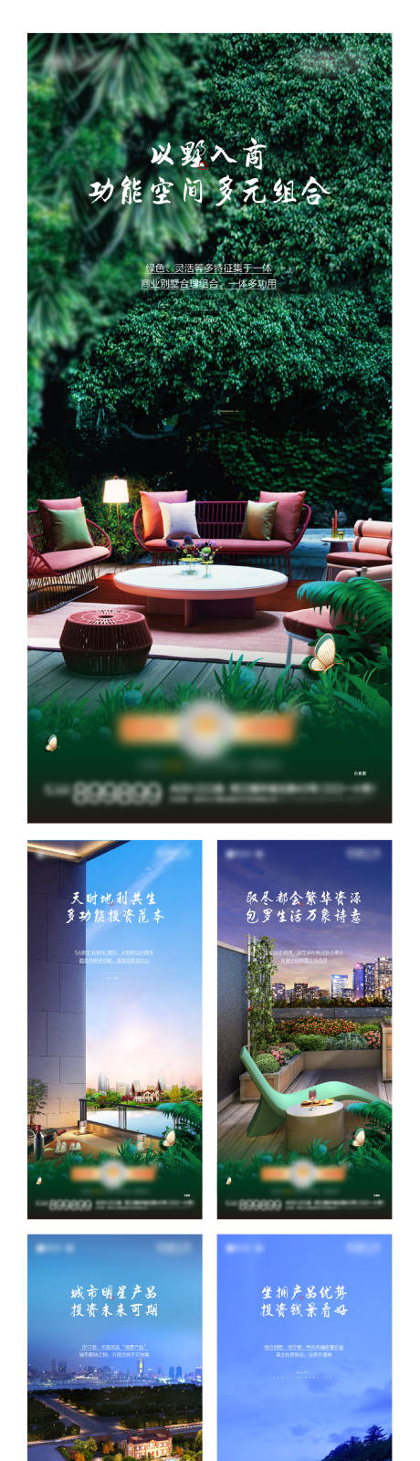 源文件下载【高端地产价值点系列海报】编号：50370001067962538