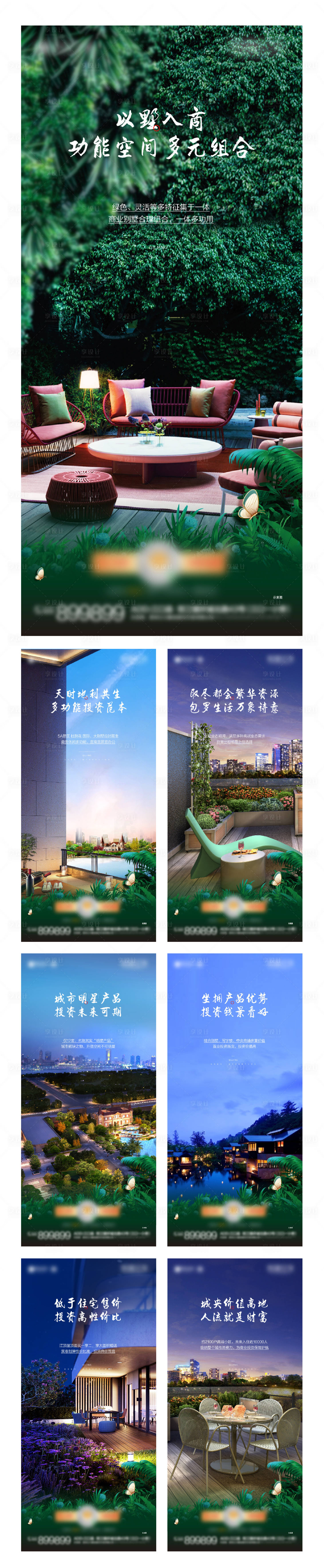 源文件下載【高端地產(chǎn)價(jià)值點(diǎn)系列海報(bào)】編號：50370001067962538