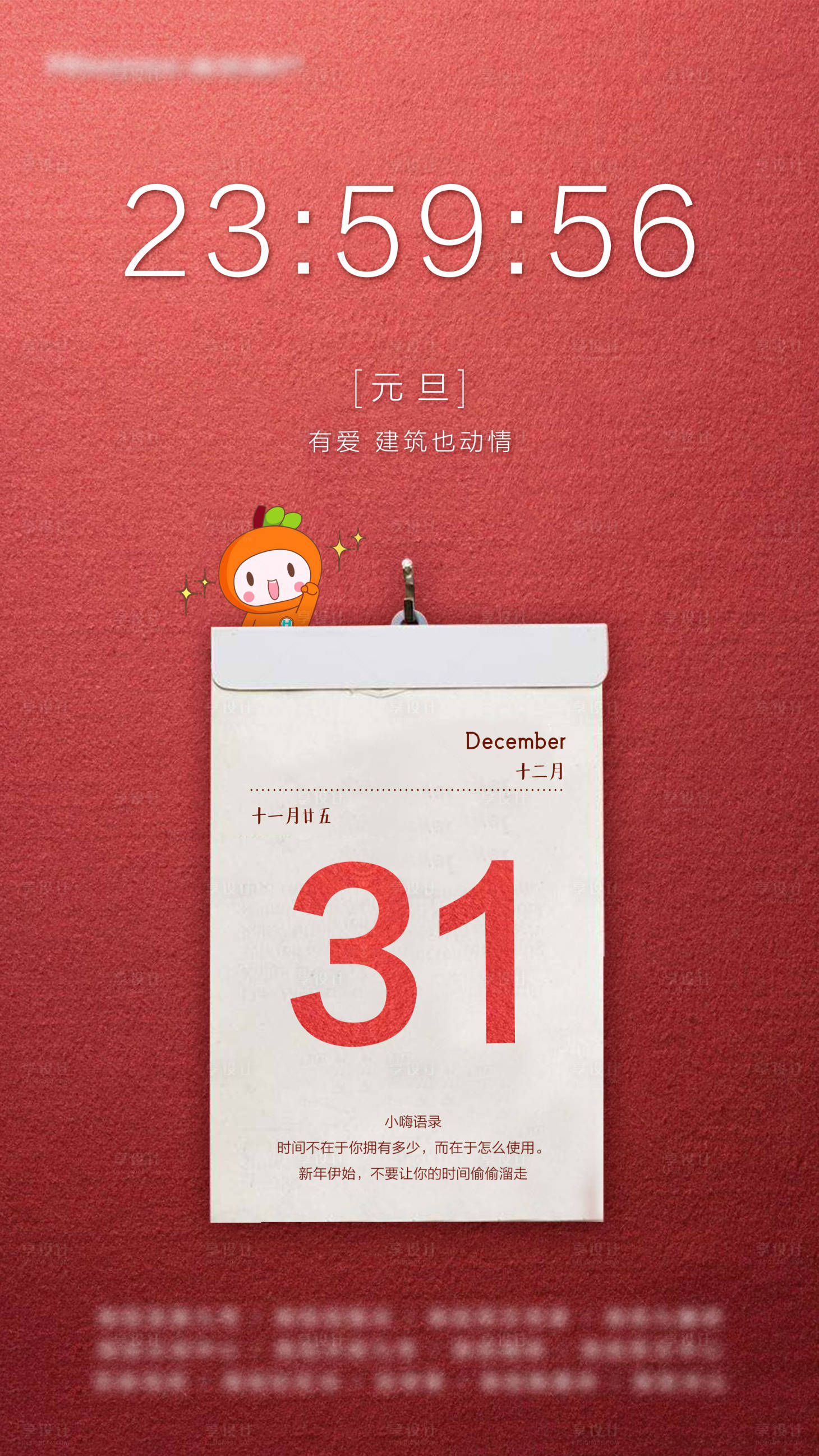 源文件下載【享設計】搜索編號：36110001069557513【元旦單圖】