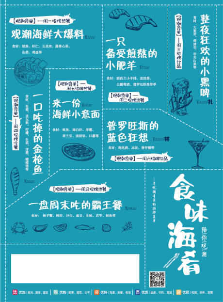 源文件下载【手绘饮品单菜单 】编号：15790001148025962