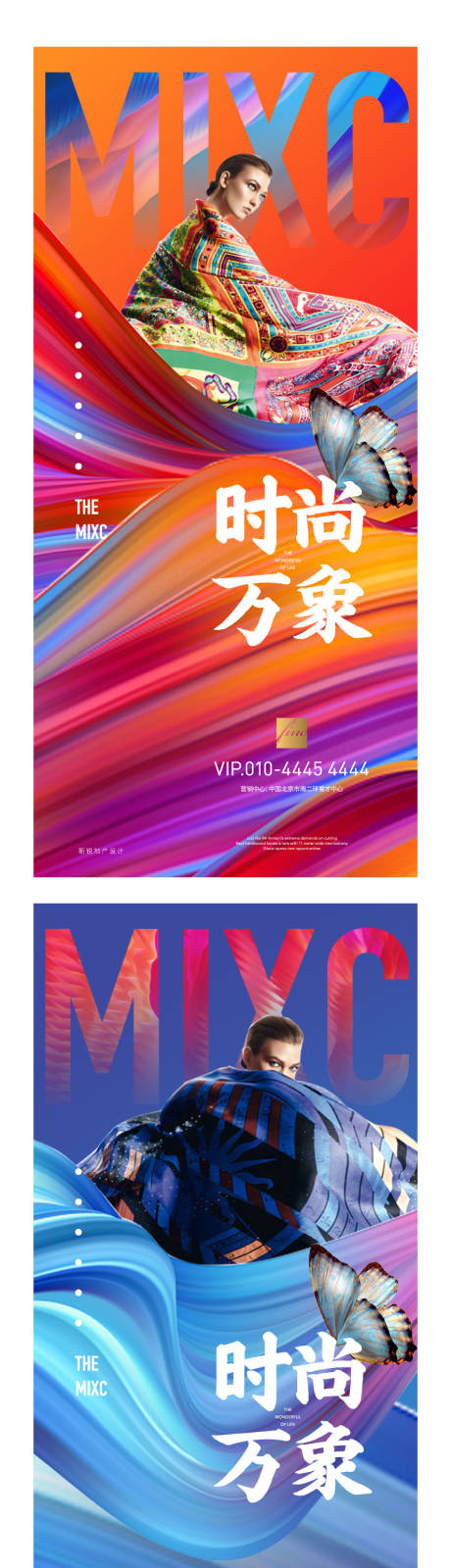 源文件下載【享設計】搜索編號：91370001153134318【商業綜合體開業炫彩海報】