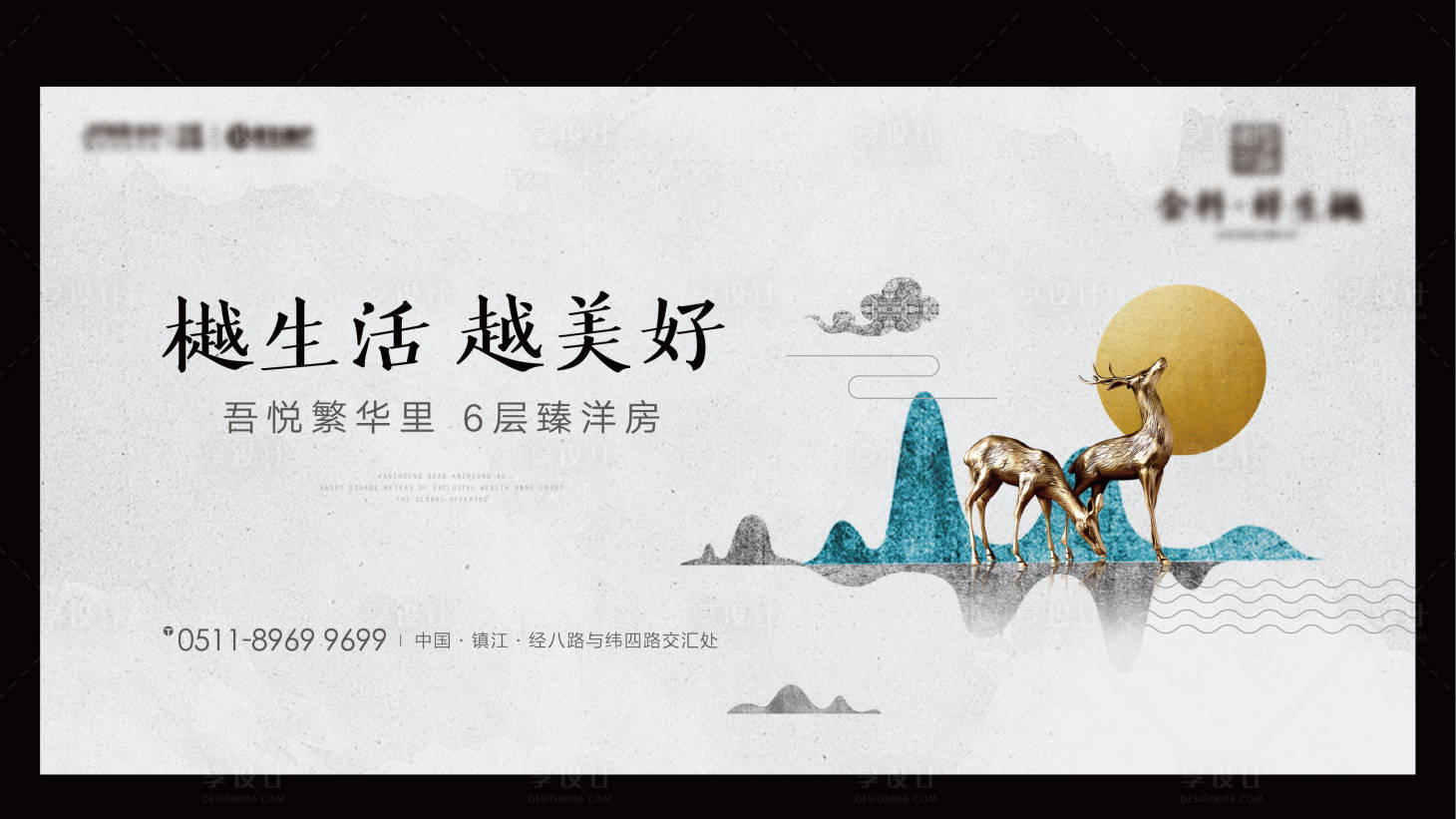 源文件下載【中式簡約地產海報展板】編號：31270001158068283