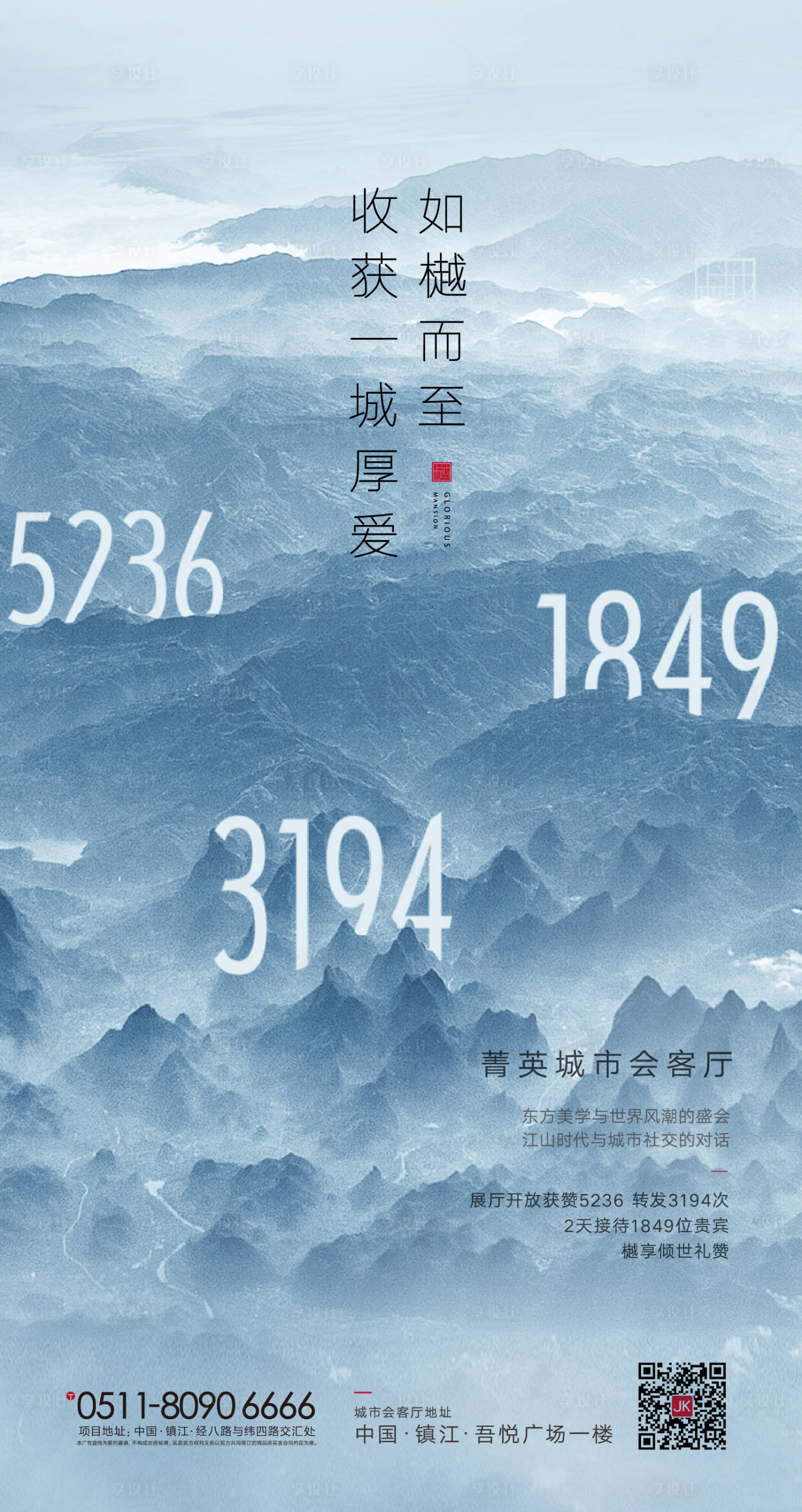 源文件下载【享设计】搜索编号：42580001162221305【地产人气转发宣传海报】