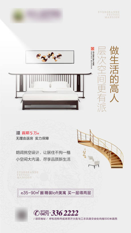 源文件下載【享設計】搜索編號：40180001249148968【地產公寓價值點海報】