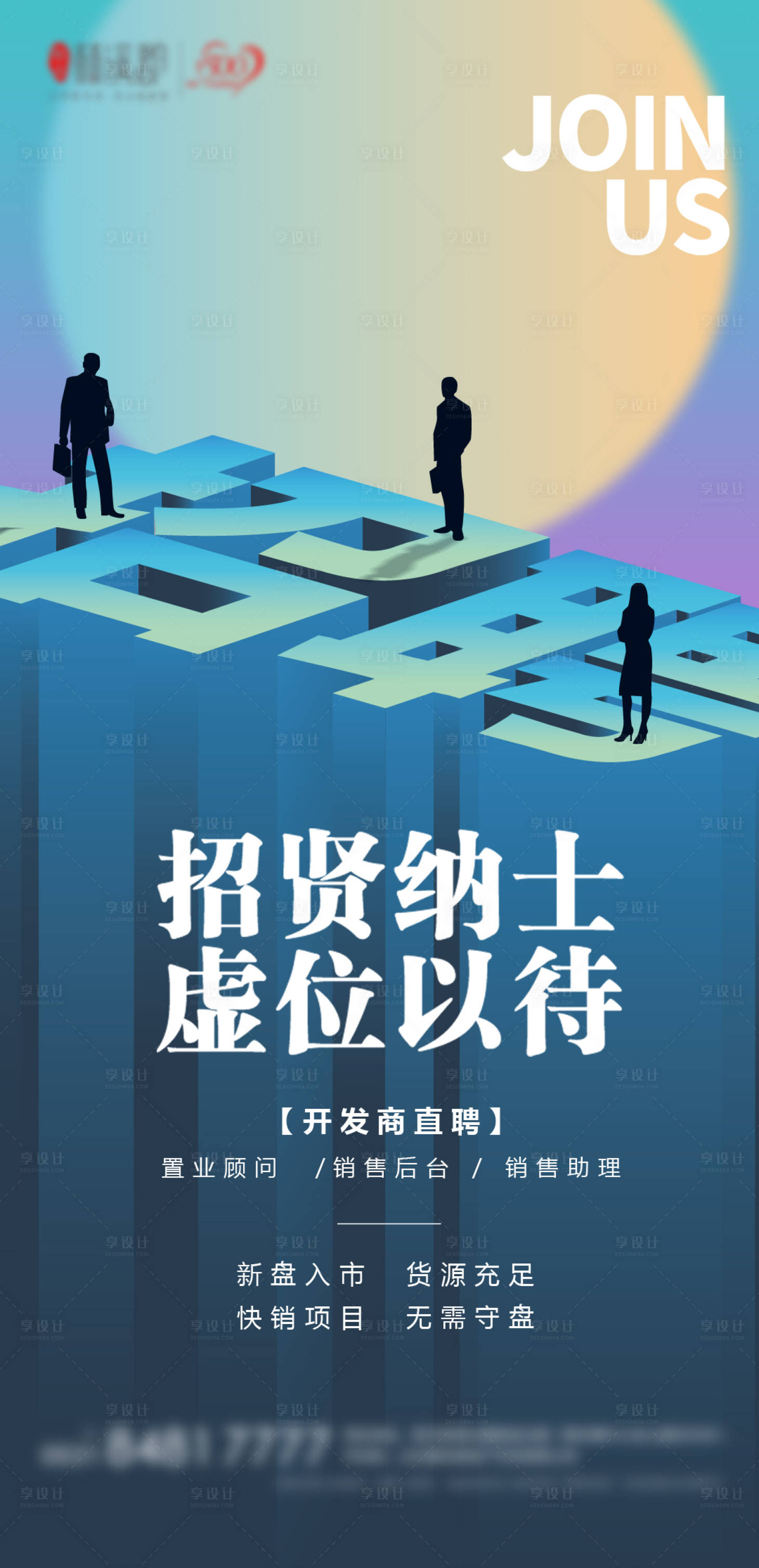 源文件下載【創(chuàng)意立體招聘微信】編號：19380001272922914
