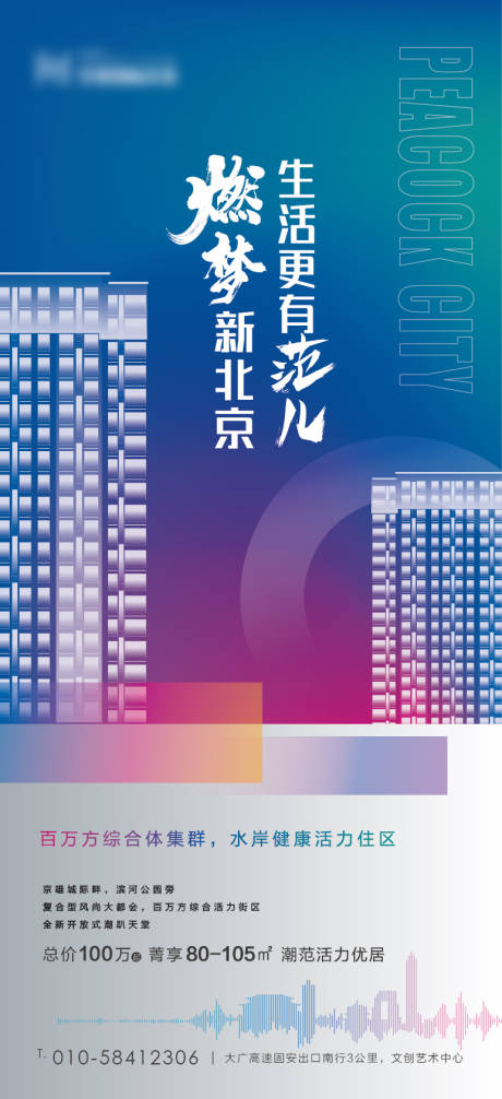 源文件下載【享設計】搜索編號：89870001062241200【地產微信海報】
