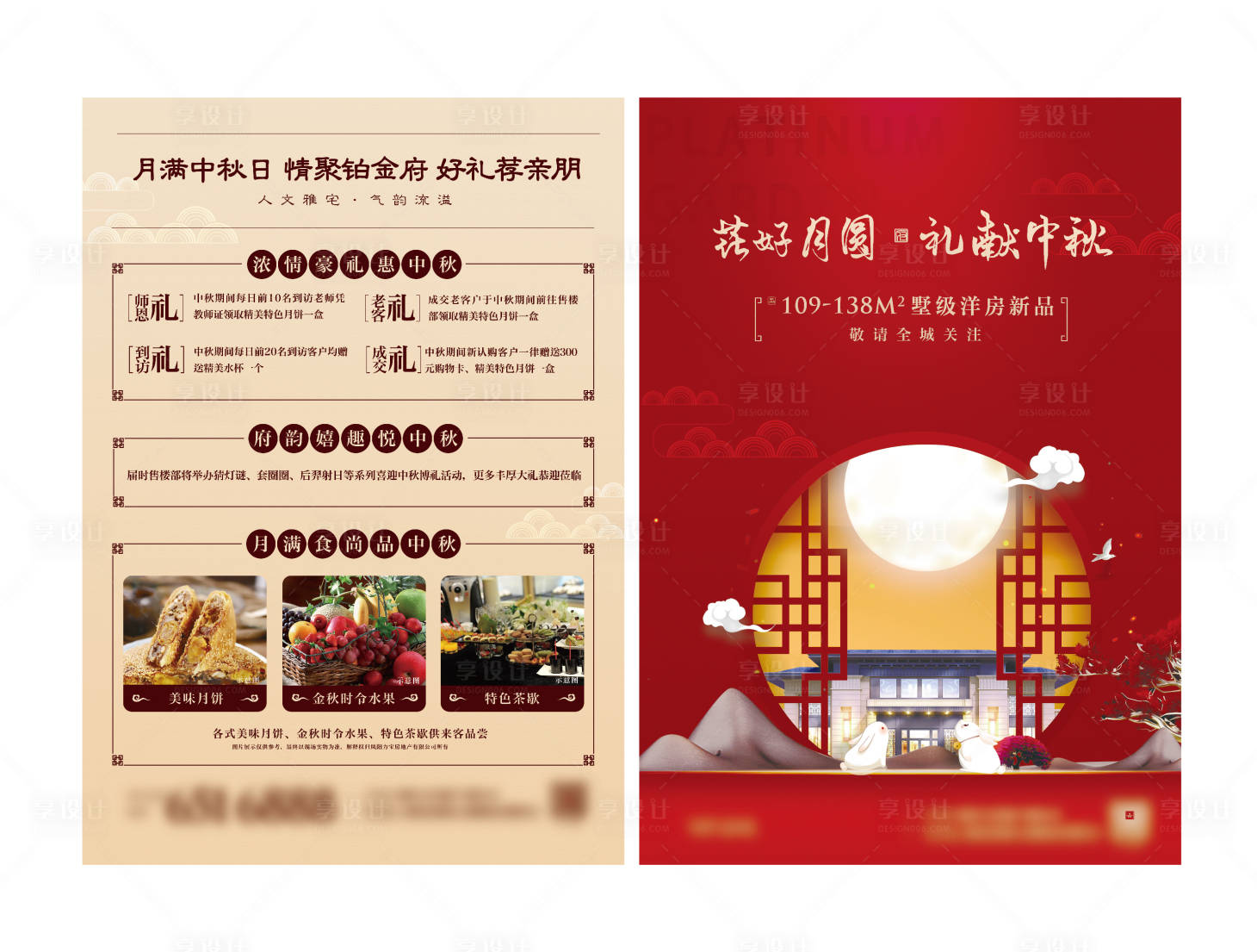 源文件下载【中秋单页】编号：99030001178155078