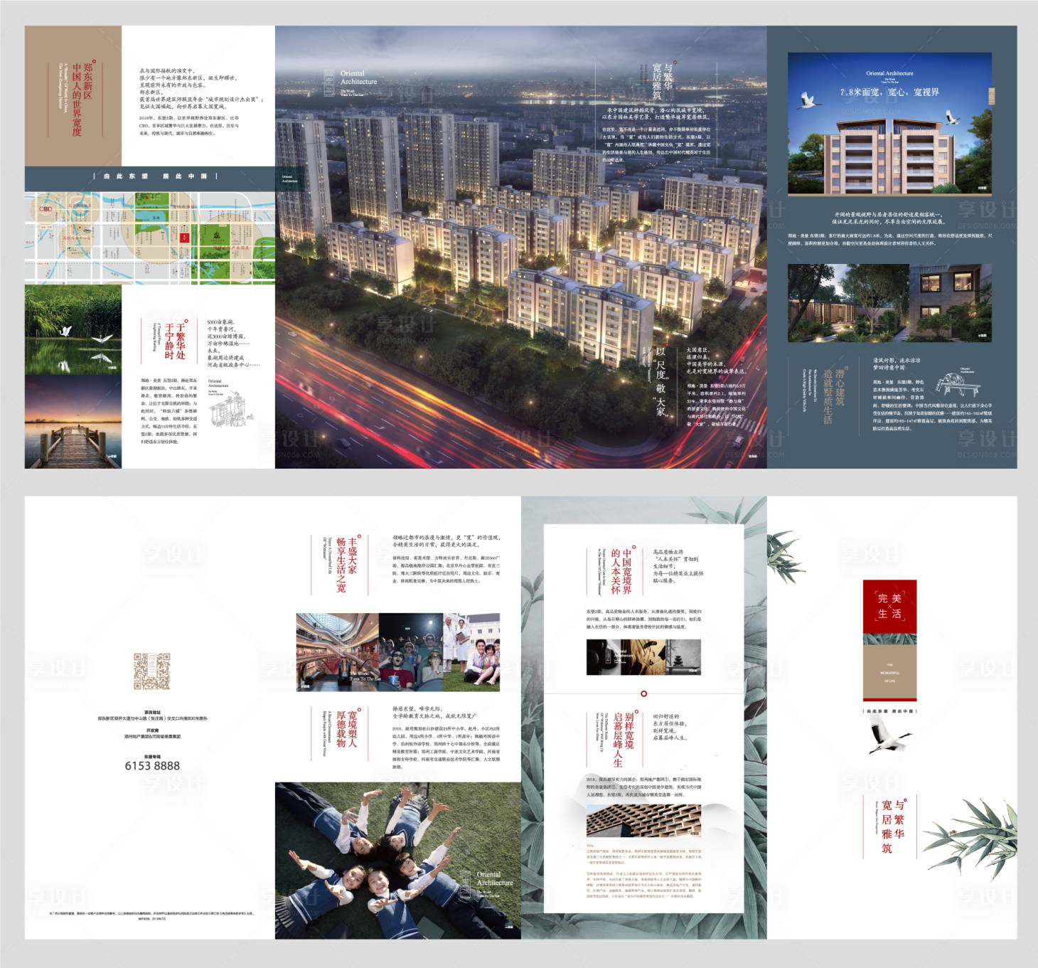 源文件下载【享设计】搜索编号：79770001229504611【地产中式地产四折页】
