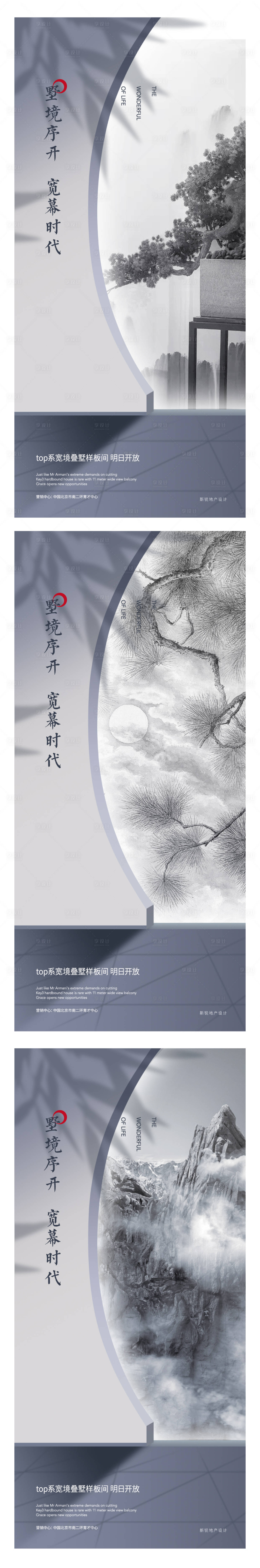 源文件下載【享設計】搜索編號：85580001186964220【地產(chǎn)新中式意境山水海報】