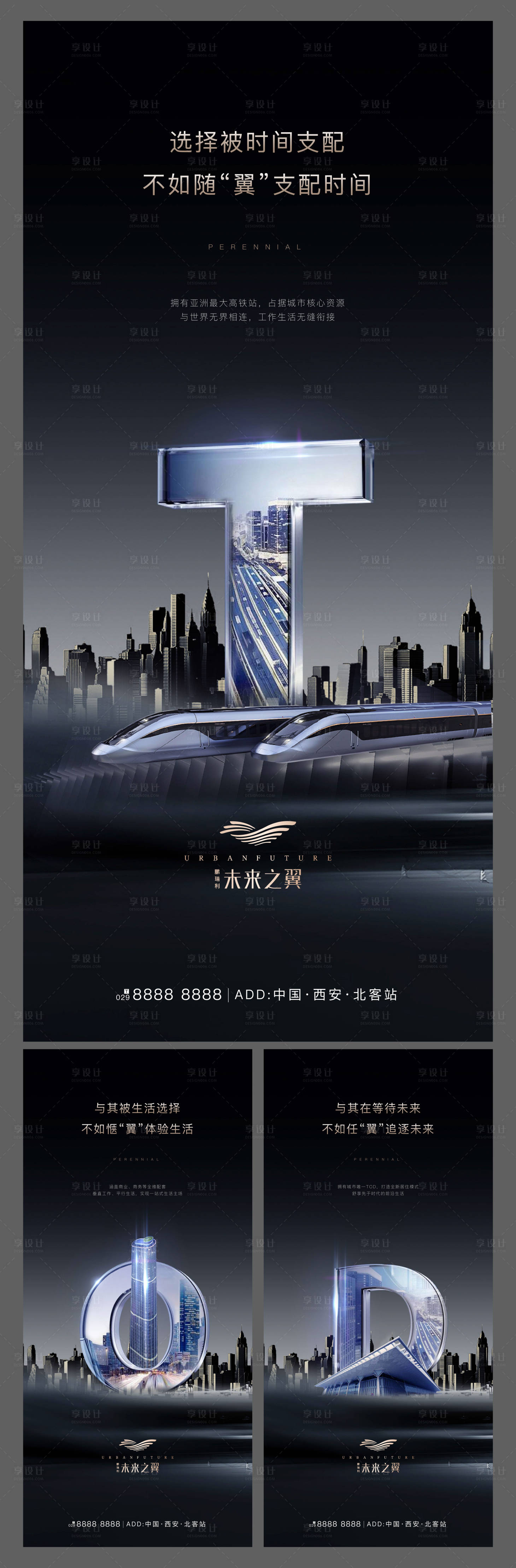 源文件下载【地产高端TOD价值系列海报】编号：45900001033423306