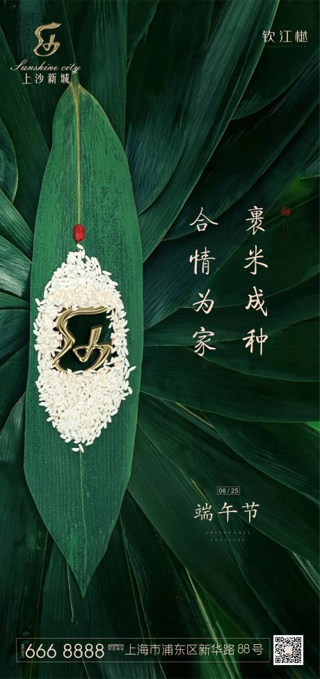 源文件下载【端午节移动端海报】编号：33100001198785005