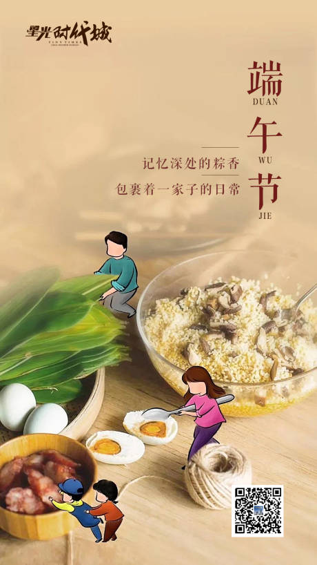 源文件下载【端午节移动端海报】编号：59590001204732612