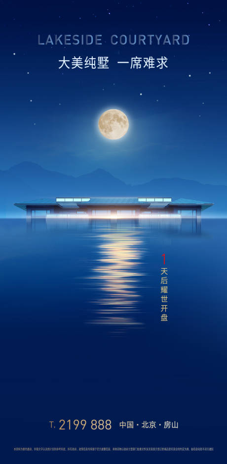 源文件下载【蓝色别墅倒计时海报】编号：70000001152827369