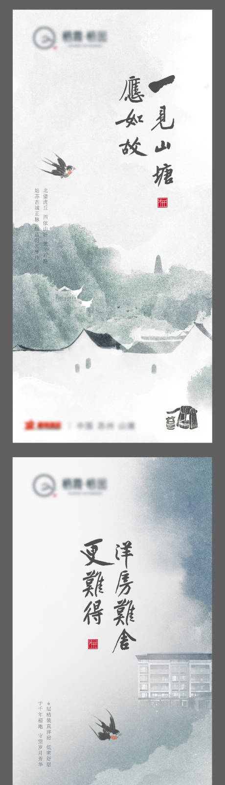 源文件下载【中式系列海报】编号：20200603125029658
