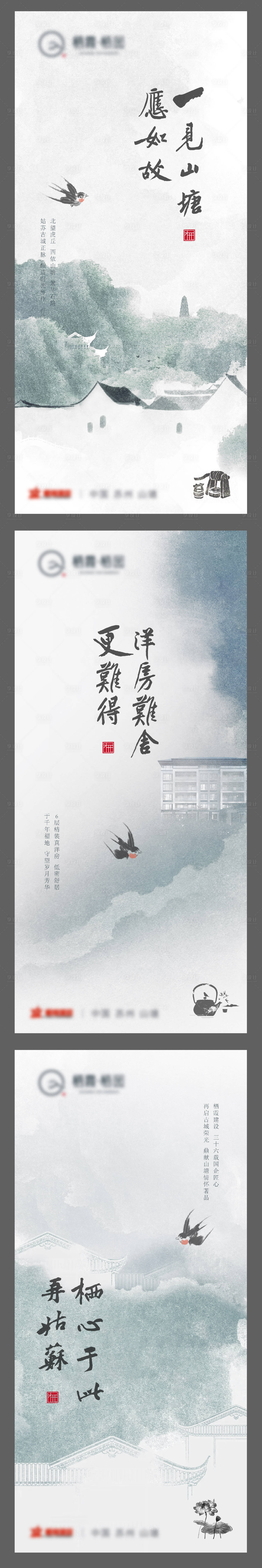 源文件下載【享設計】搜索編號：56240001050917657【中式系列海報】