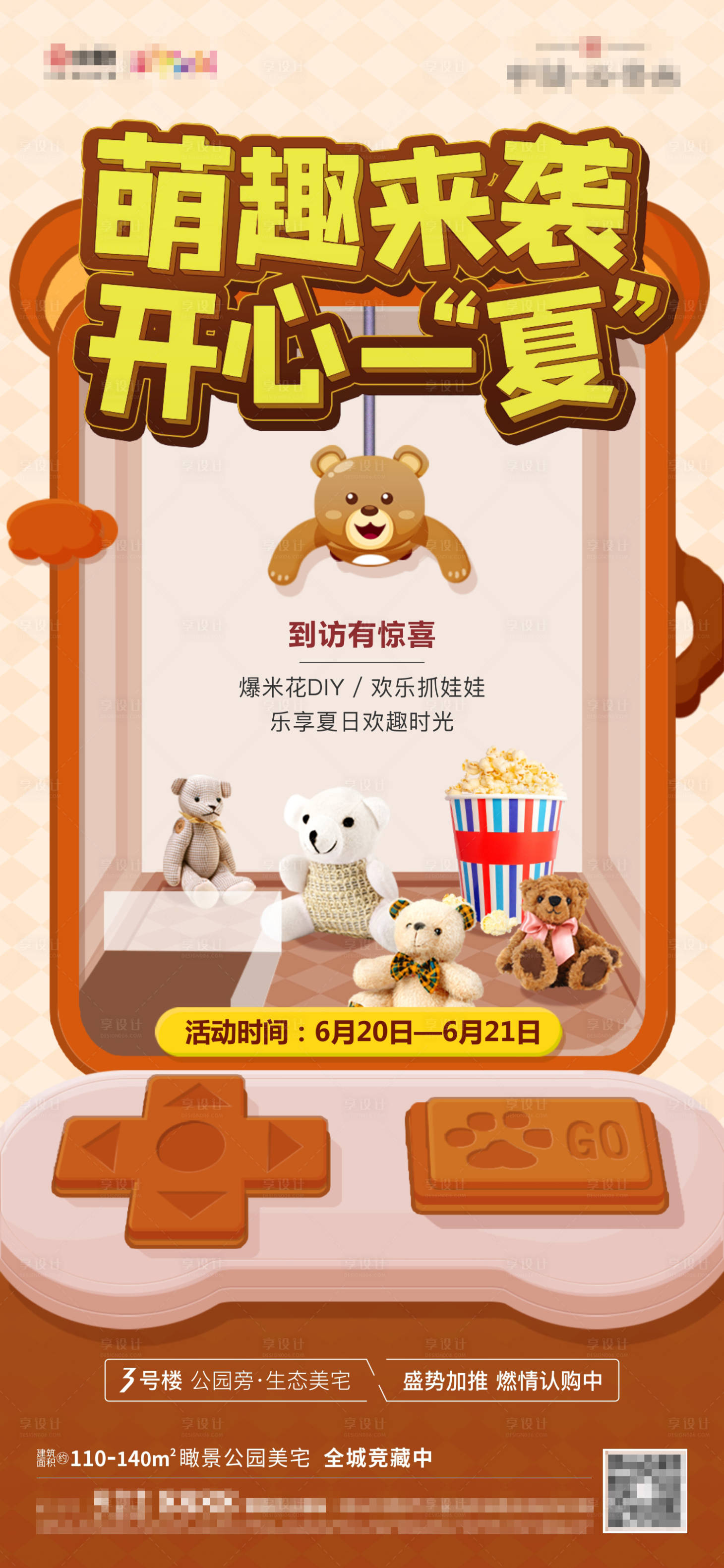 源文件下载【抓娃娃活动】编号：55230001209122819
