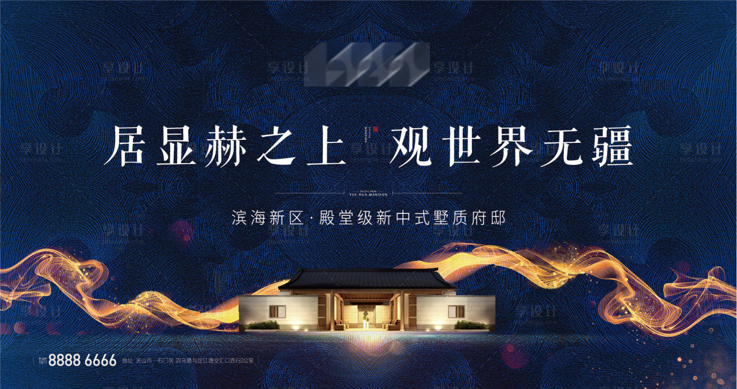 源文件下載【享設(shè)計】搜索編號：33520001091281635【房地產(chǎn)中式展板】