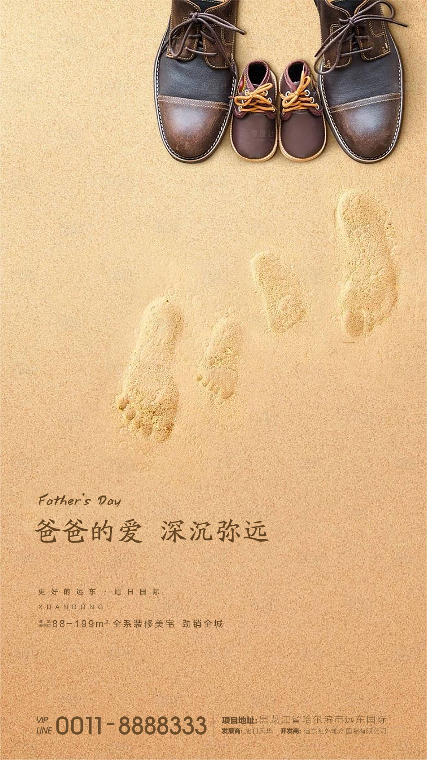 源文件下載【享設計】搜索編號：16210001149611927【父親節微信】