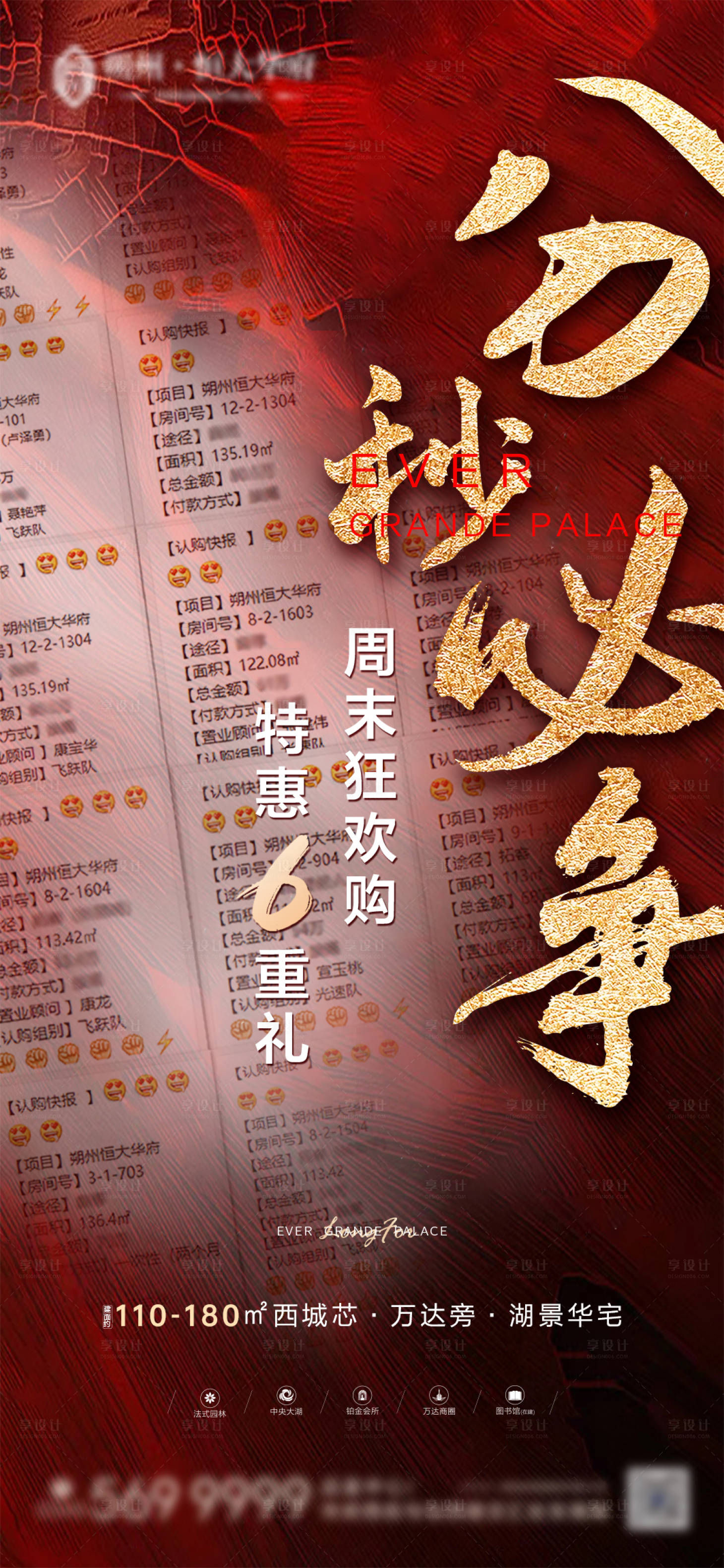 源文件下载【地产热销】编号：57260001250255557