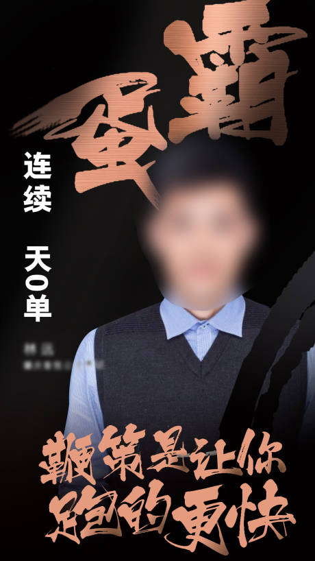 源文件下载【人物海报】编号：28680001262164533