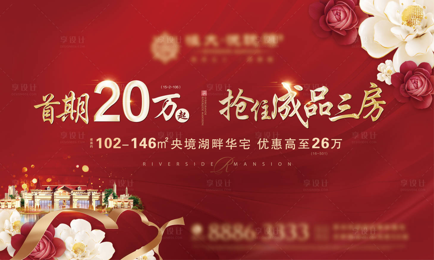 源文件下載【享設(shè)計(jì)】搜索編號(hào)：43450001131458391【地產(chǎn)主畫(huà)面】