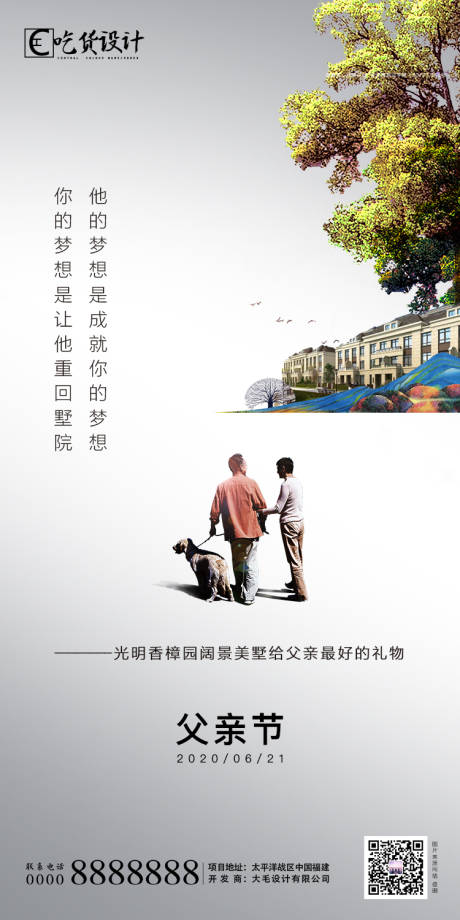 源文件下载【享设计】搜索编号：54310001123513677【父亲节节日移动端海报】