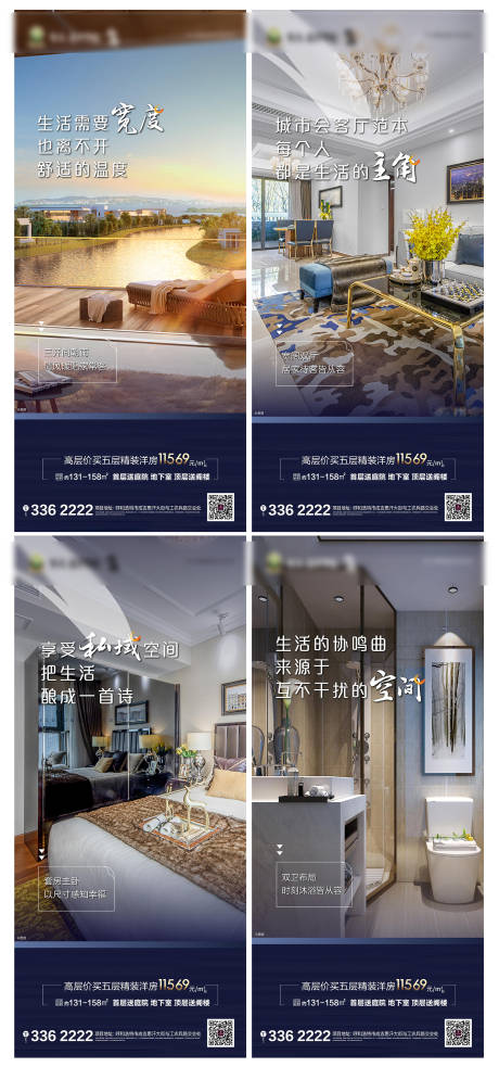源文件下载【享设计】搜索编号：56890001226111645【系列稿】